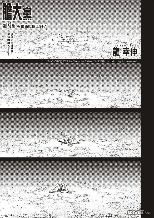 第182话 第1页