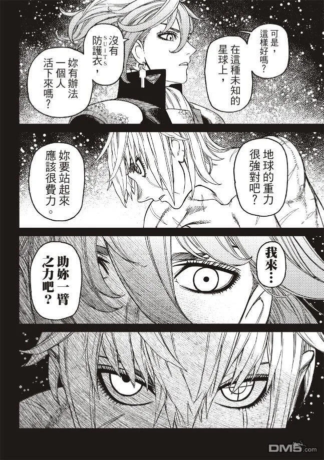 第182话 第6页