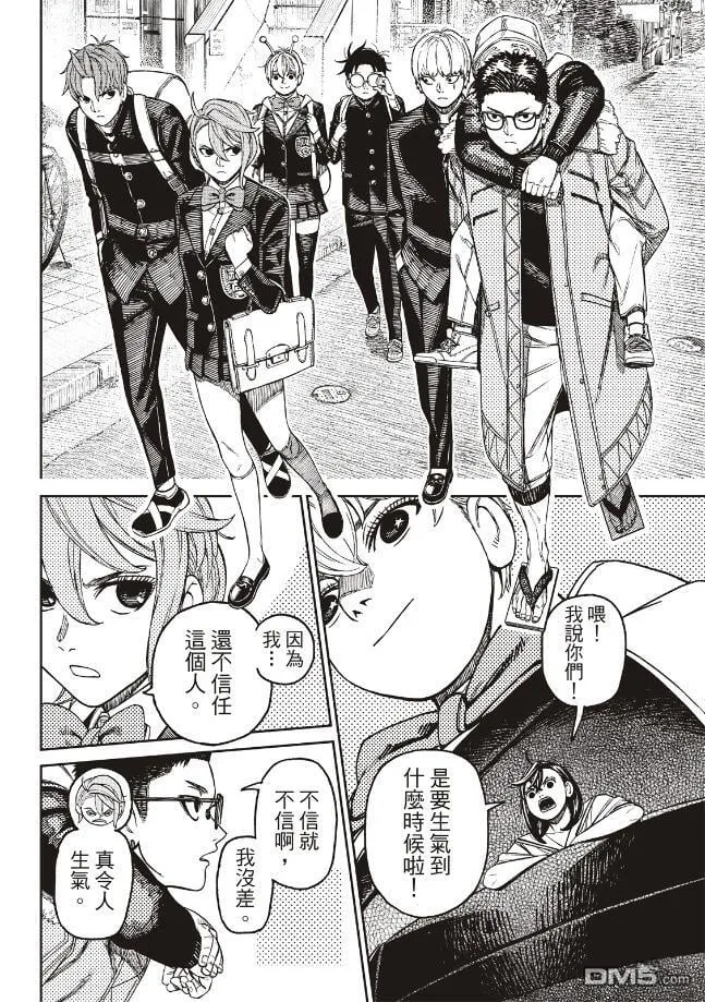第182话 第8页