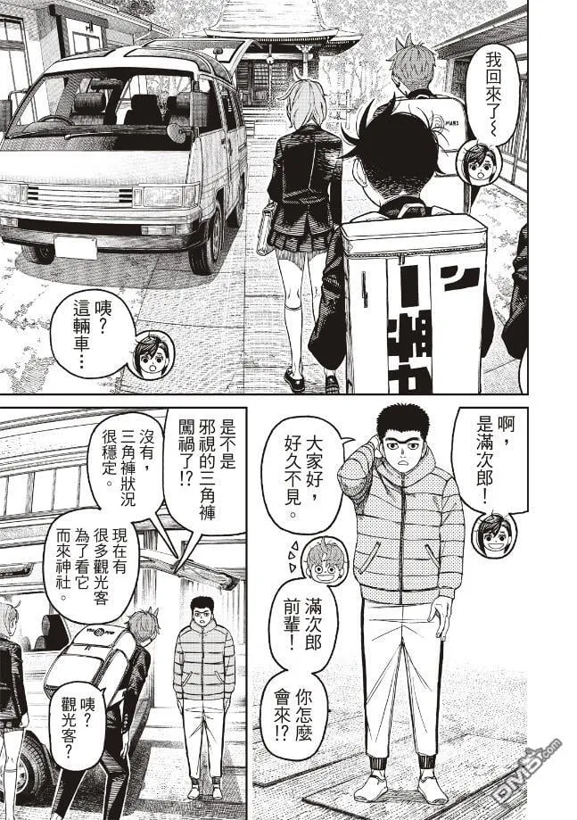 第182话 第9页
