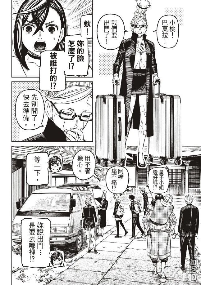 第182话 第10页