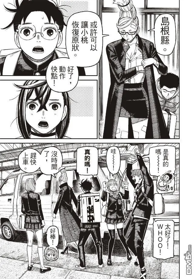 第182话 第11页