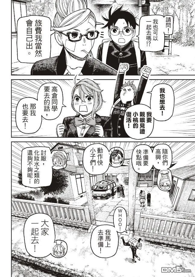 第182话 第12页