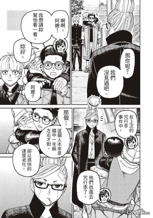 第182话 第13页