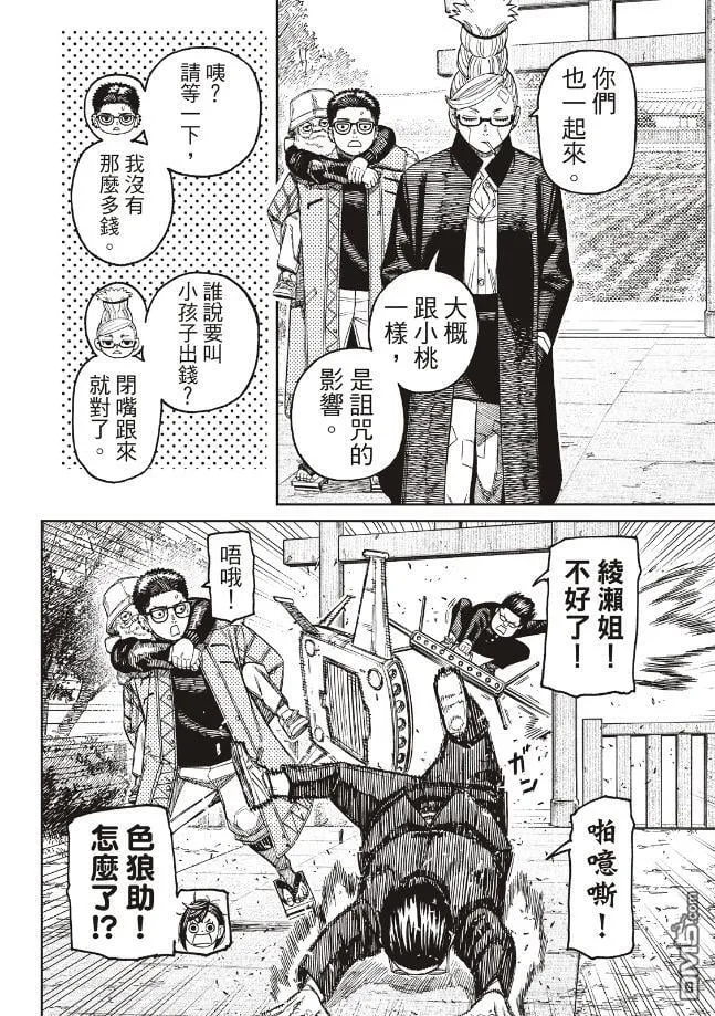 第182话 第14页