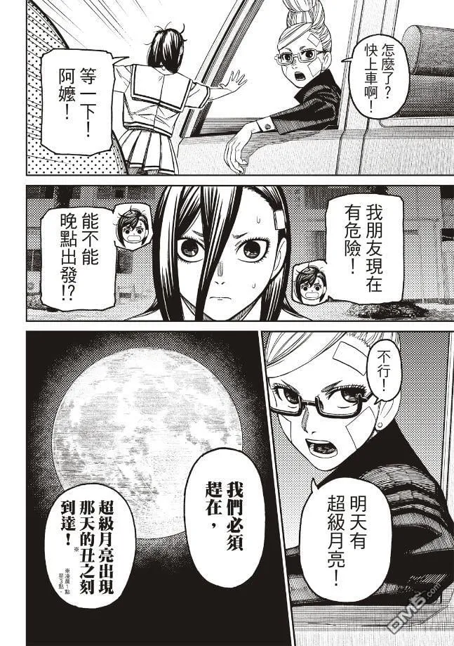 第182话 第16页