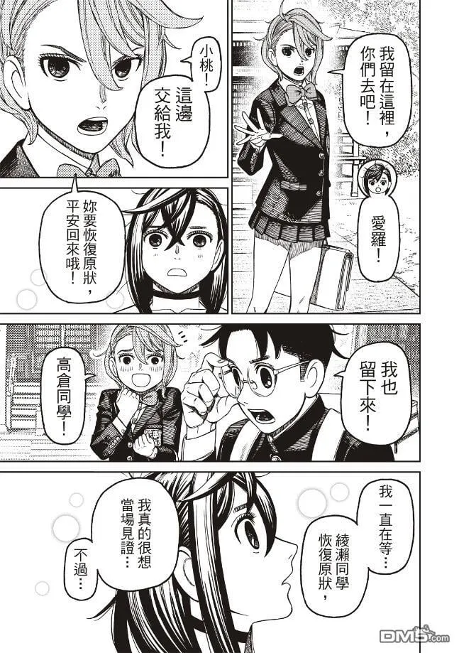 第182话 第17页