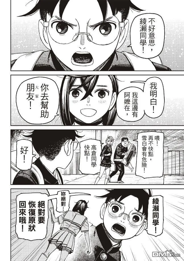 第182话 第18页