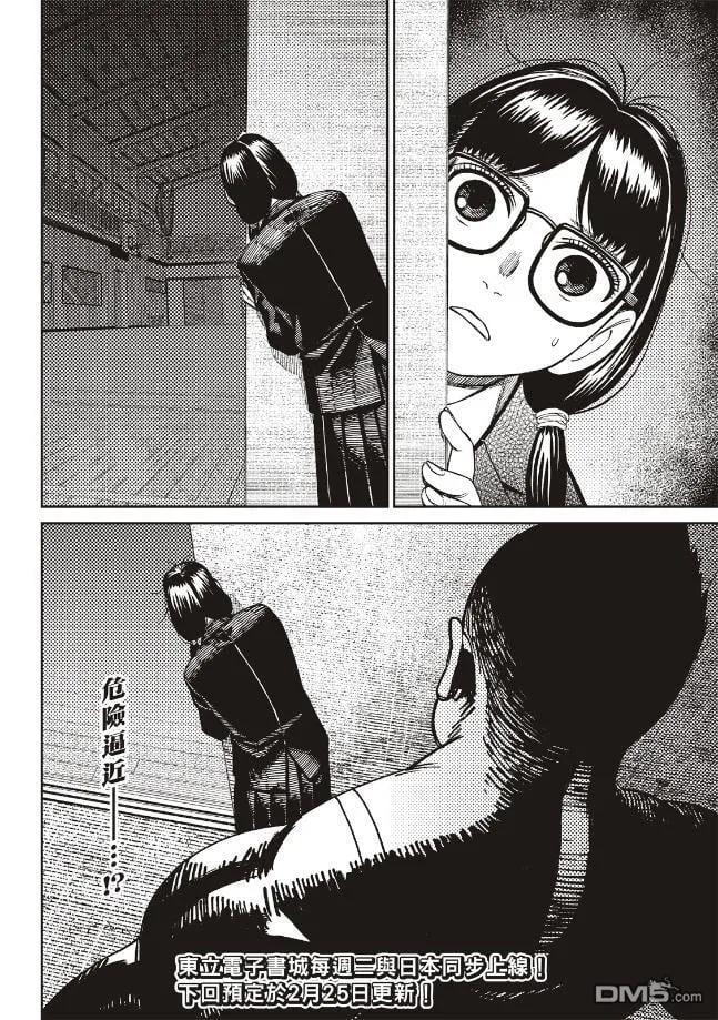 第182话 第20页