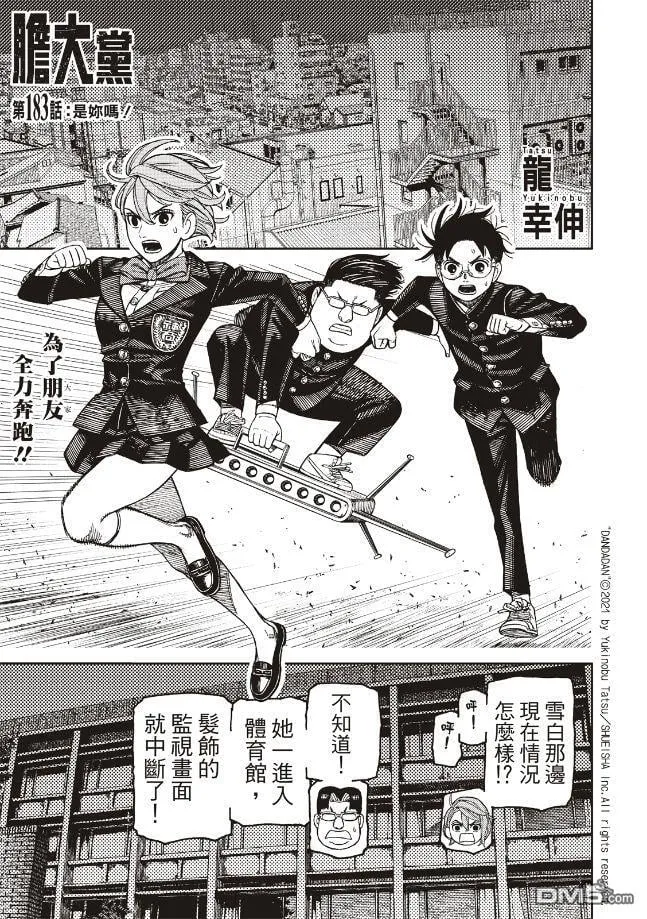 第183话 第1页