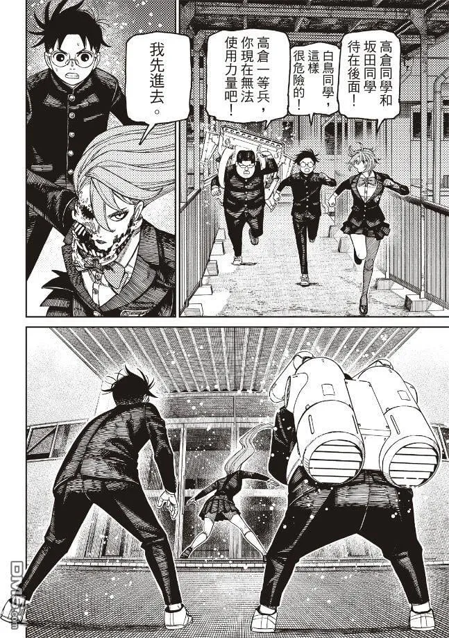 第183话 第2页