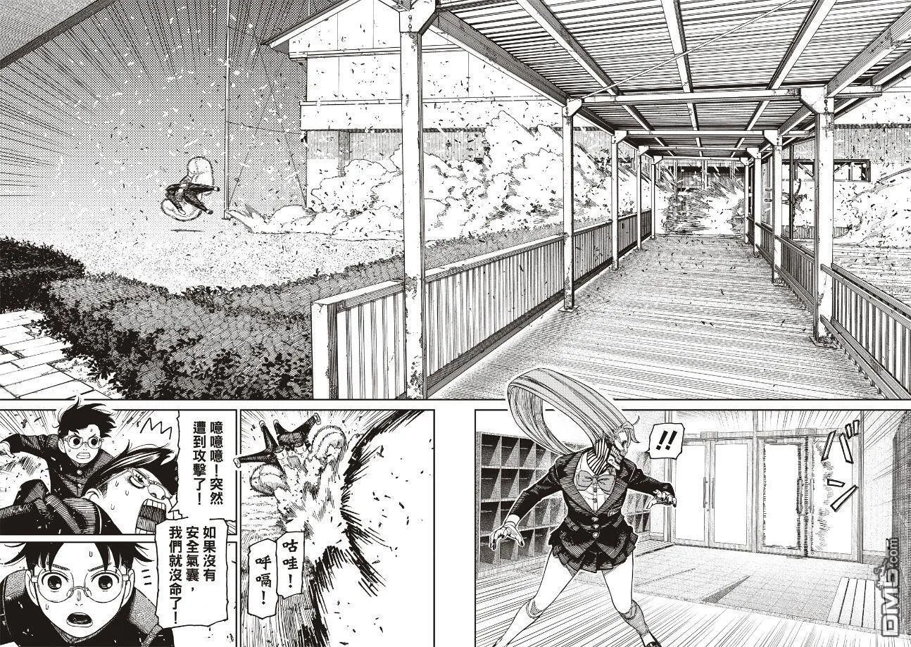 第183话 第4页