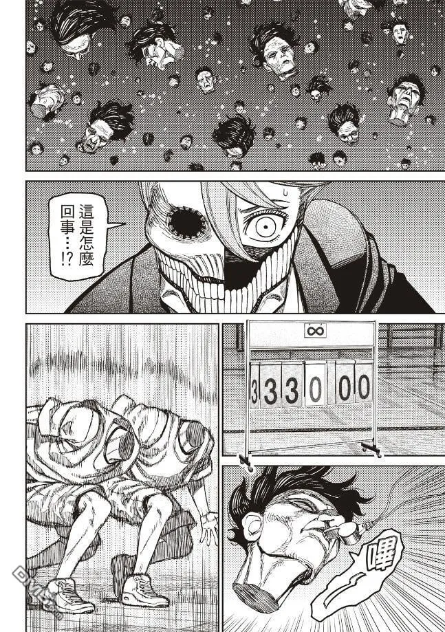 第183话 第7页