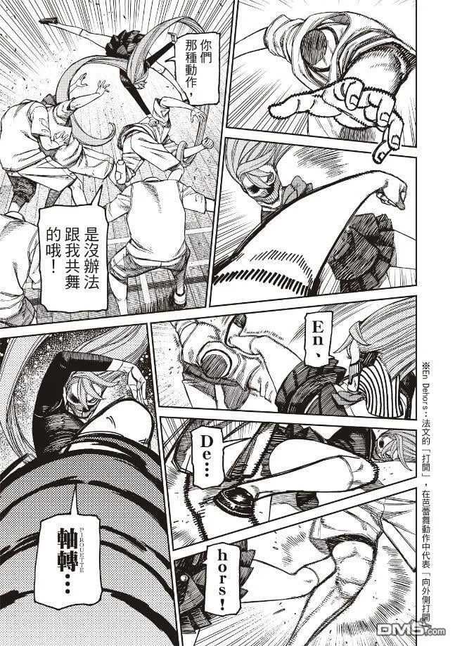 第183话 第10页