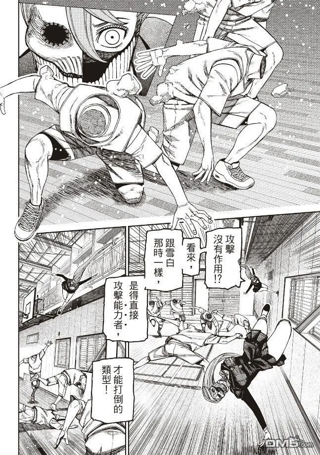 第183话 第12页