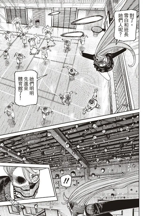 第183话 第13页
