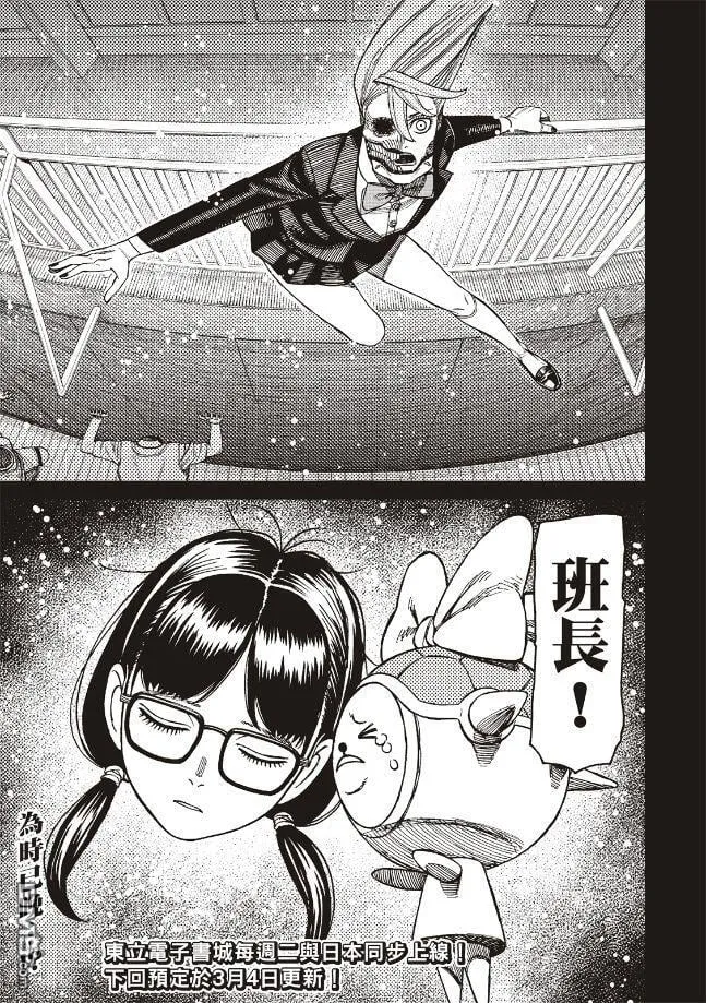 第183话 第15页