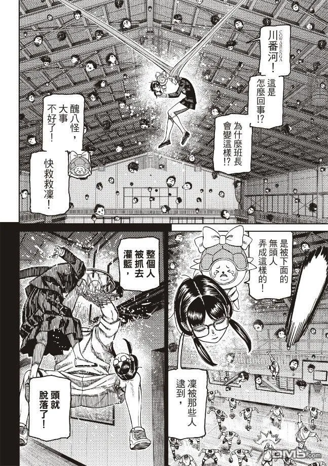 第184话 第2页