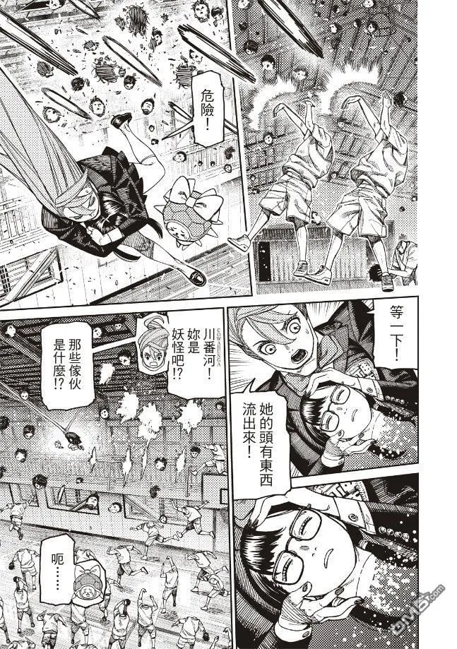 第184话 第3页