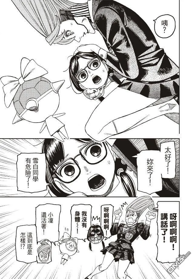 第184话 第5页