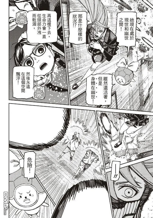 第184话 第6页