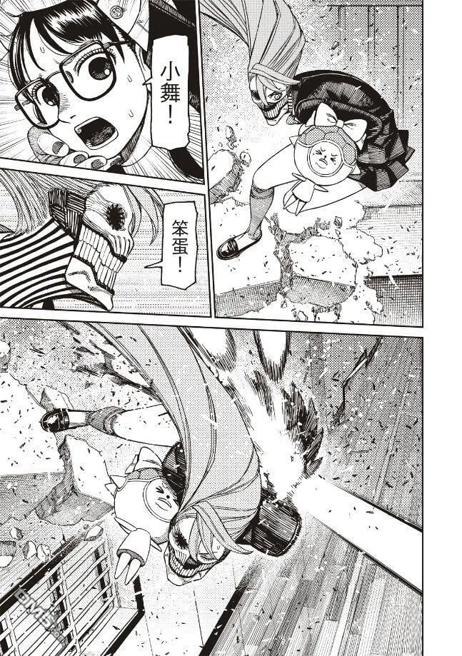 第184话 第7页