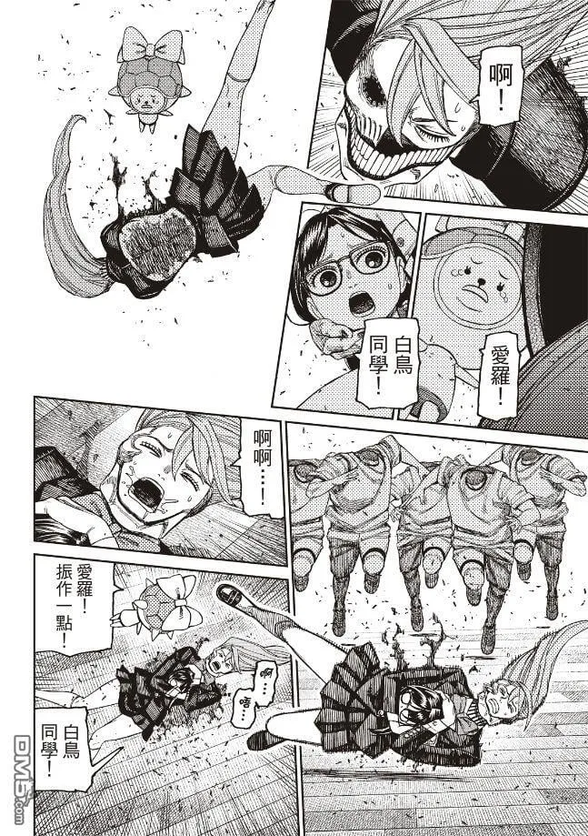 第184话 第8页