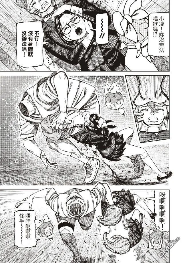第184话 第9页