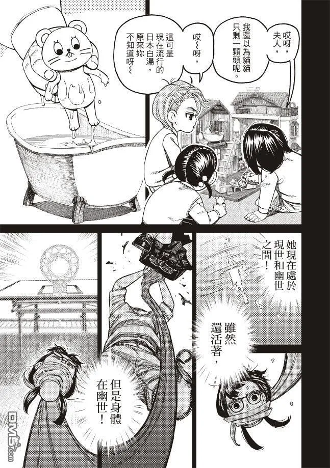 第184话 第11页