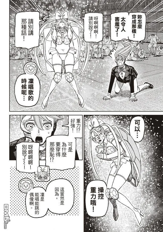 第184话 第16页