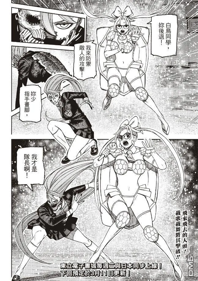 第184话 第18页