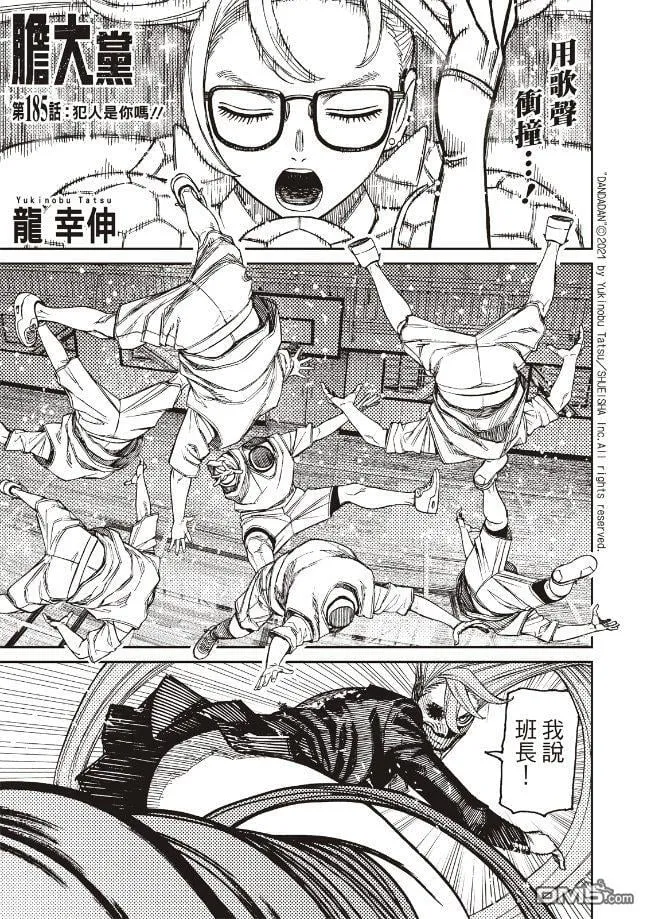 第185话 第1页