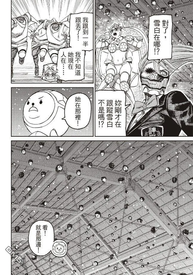 第185话 第3页