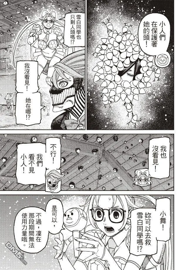 第185话 第4页