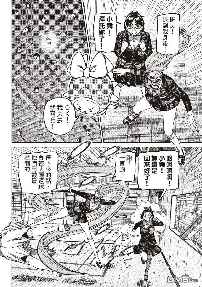 第185话 第5页
