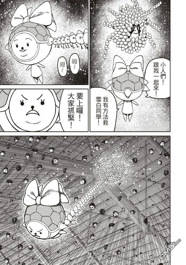 第185话 第6页