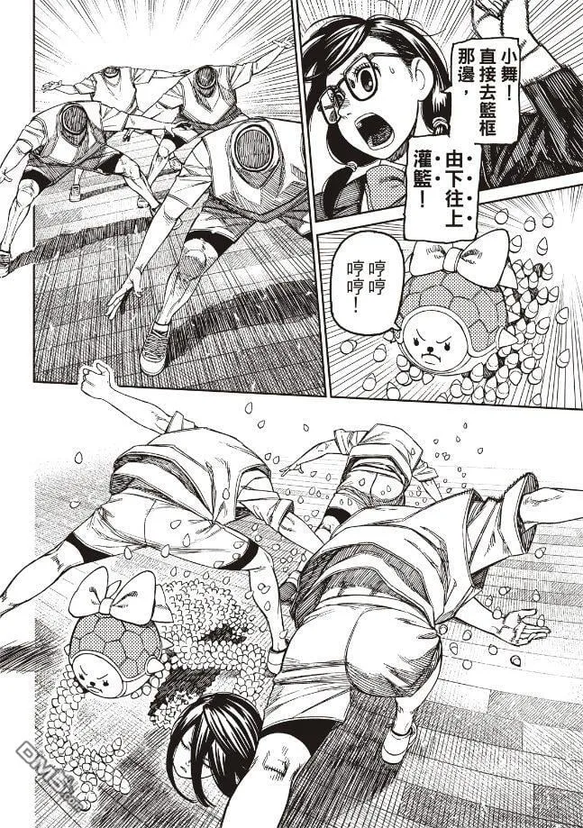 第185话 第7页