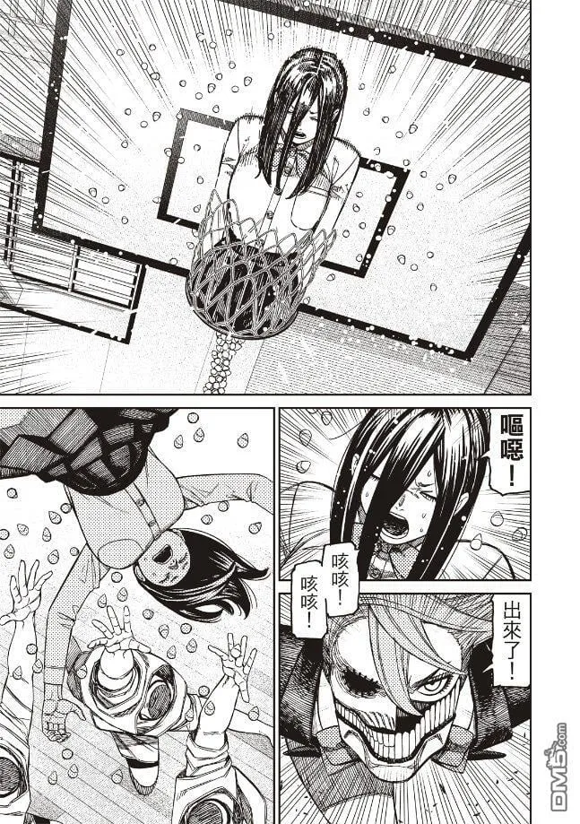 第185话 第10页