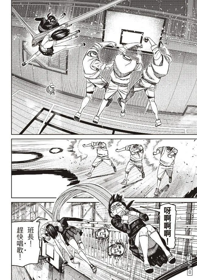 第185话 第11页