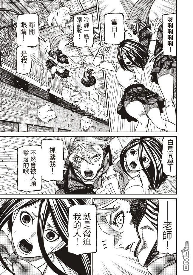 第185话 第12页