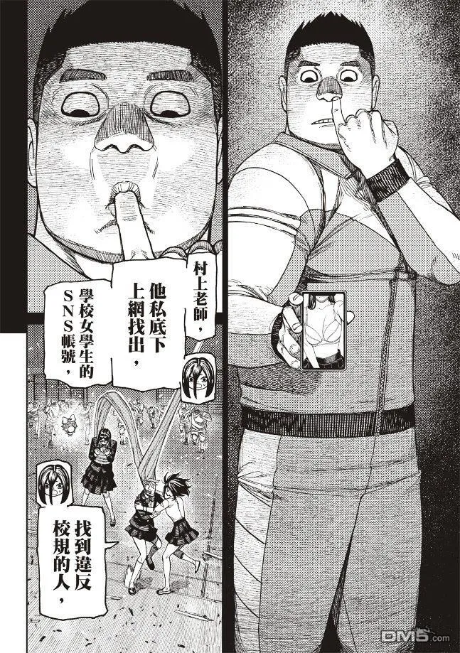第185话 第13页