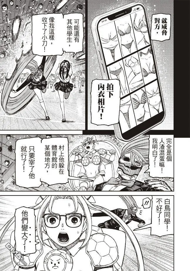 第185话 第14页