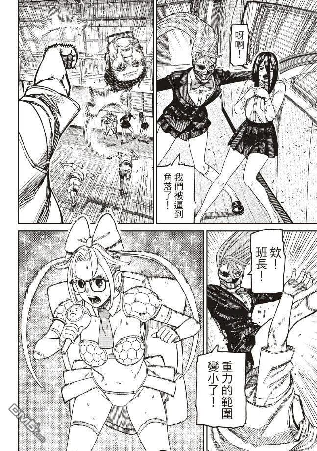 第185话 第16页