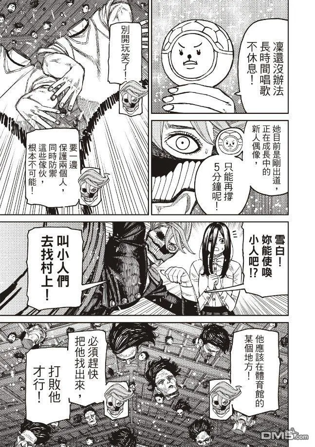 第185话 第17页