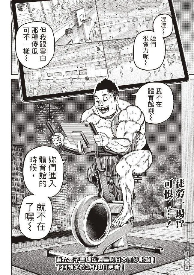 第185话 第18页
