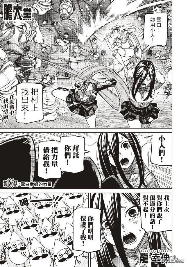 第186话 第1页