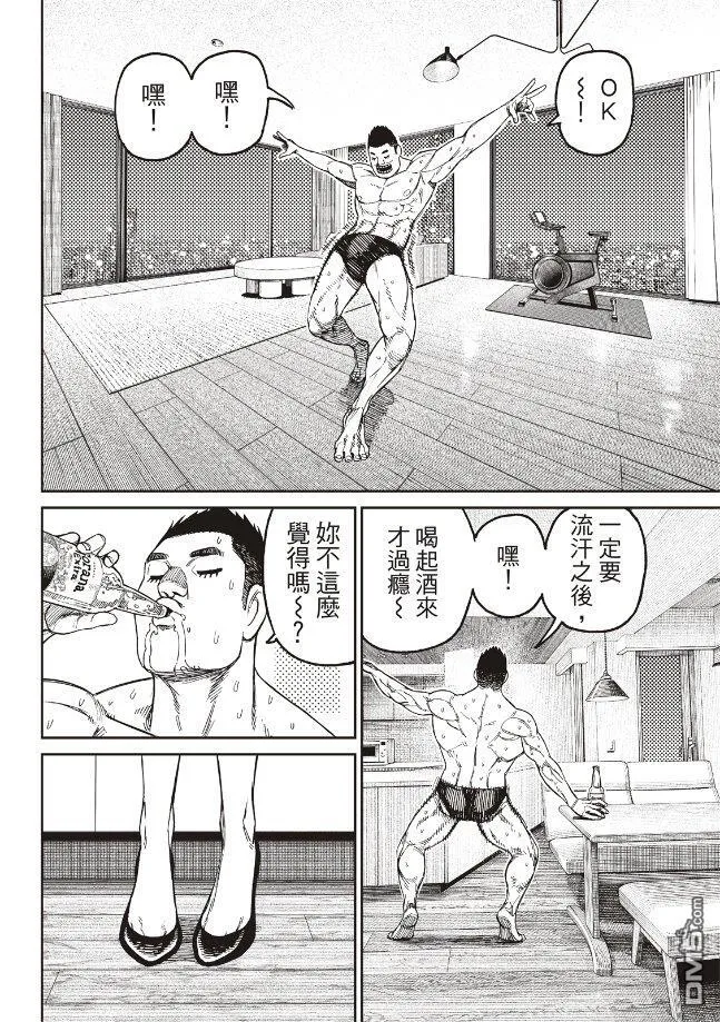 第186话 第2页