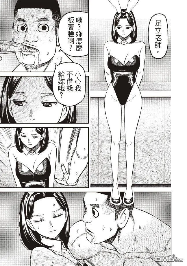 第186话 第3页