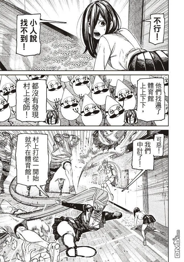 第186话 第5页