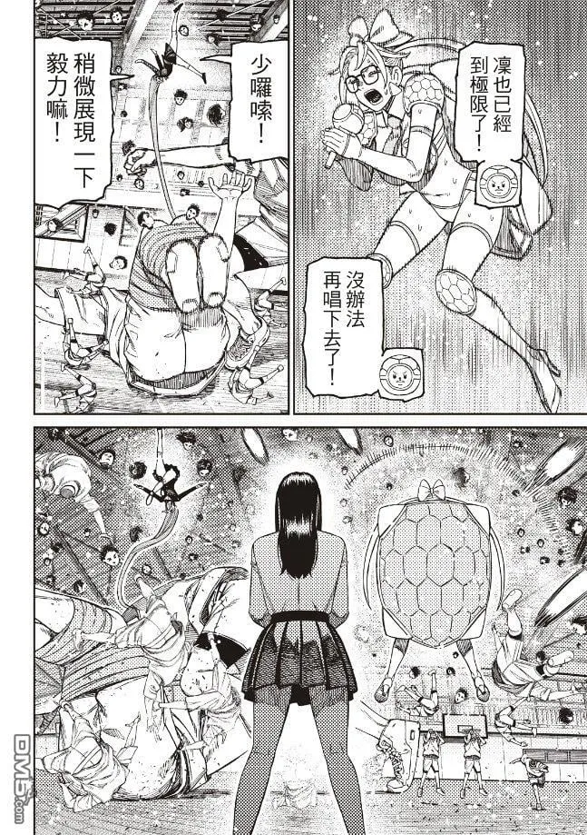 第186话 第6页